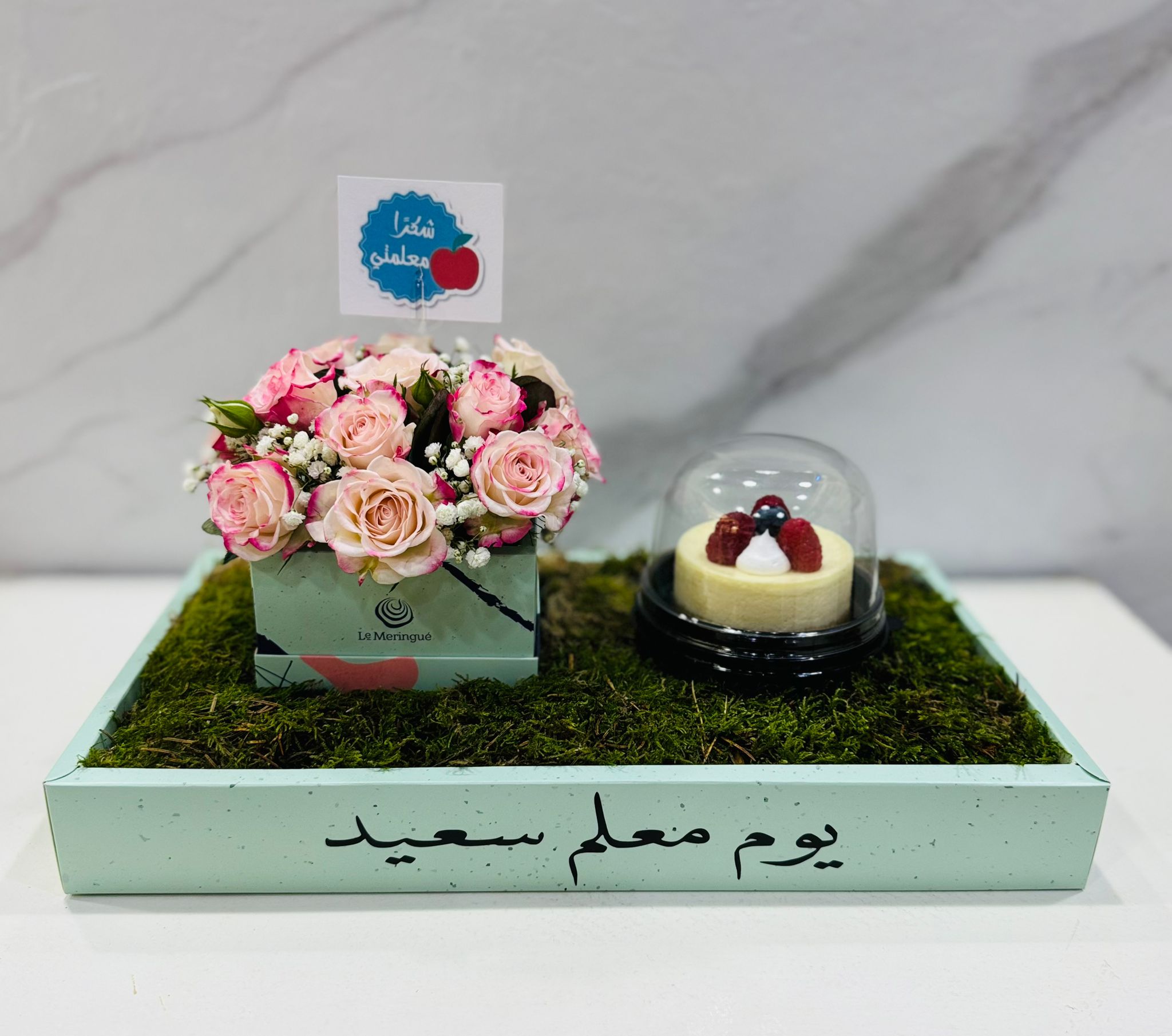 Teacher's day 3 يوم المعلم ٣